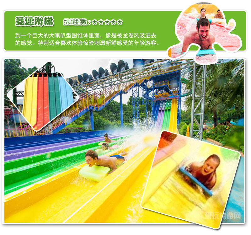 太白山水上游乐园 太白山水上乐园
