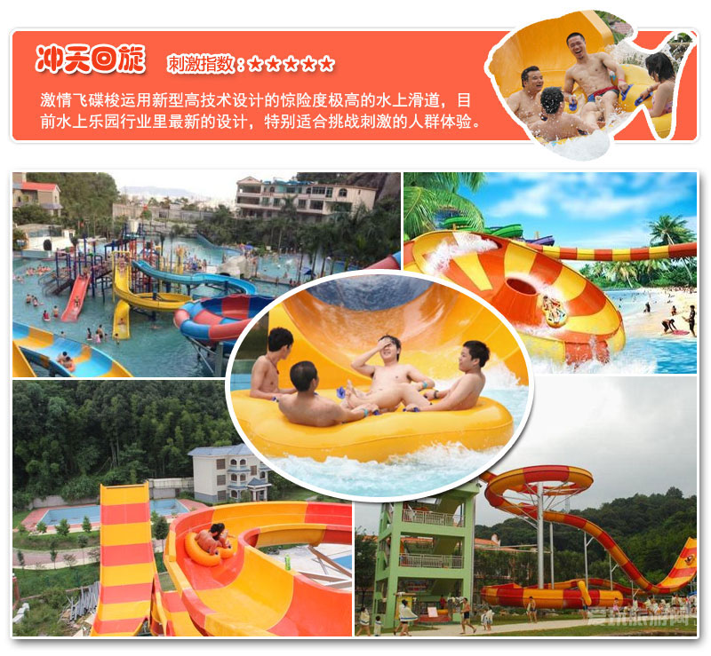 太白山水上游乐园 太白山水上乐园
