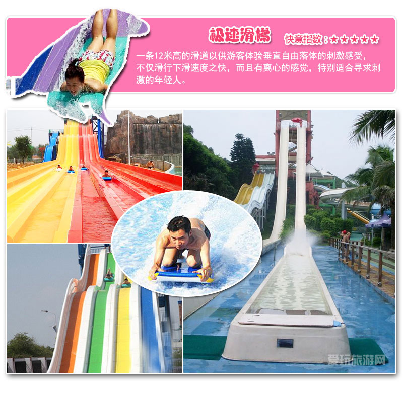 太白山水上游乐园 太白山水上乐园