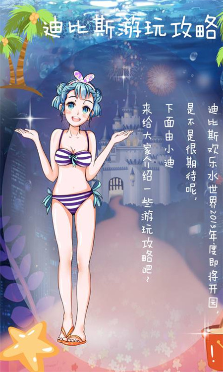 迪比斯 西安迪比斯欢乐水世界