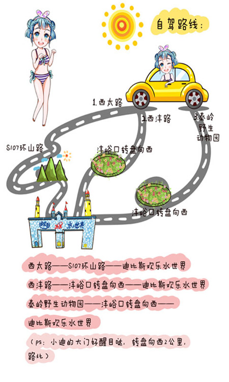 迪比斯 西安迪比斯欢乐水世界