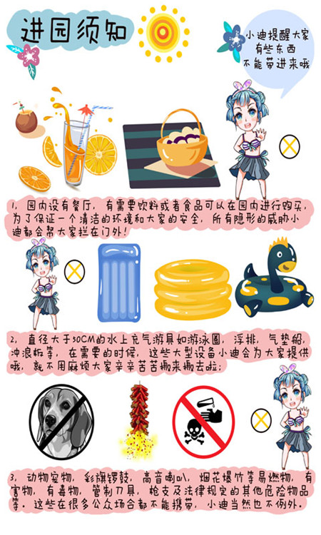 迪比斯 西安迪比斯欢乐水世界