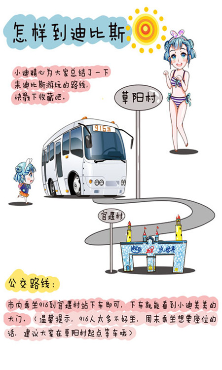 迪比斯 西安迪比斯欢乐水世界