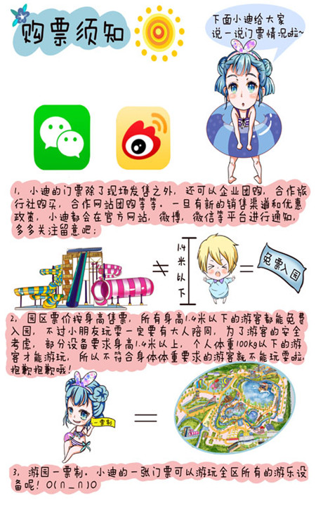 迪比斯 西安迪比斯欢乐水世界