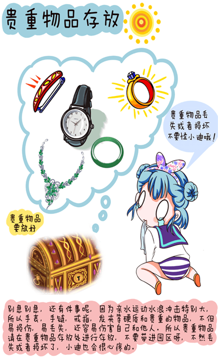 迪比斯 西安迪比斯欢乐水世界