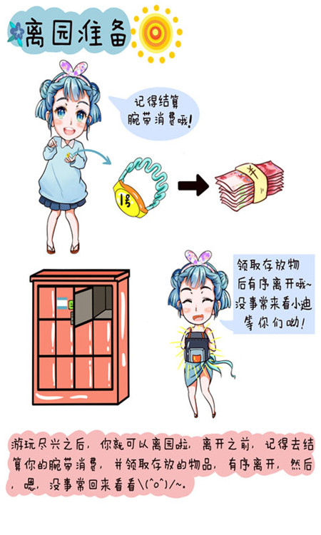 迪比斯 西安迪比斯欢乐水世界