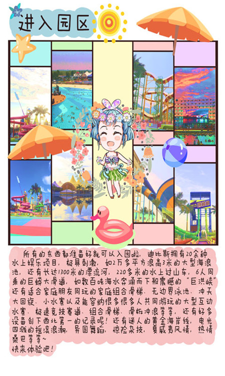迪比斯 西安迪比斯欢乐水世界