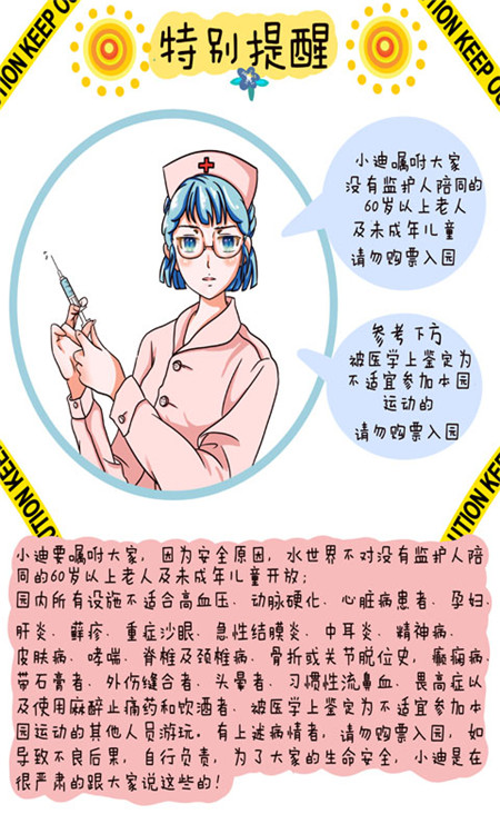 迪比斯 西安迪比斯欢乐水世界