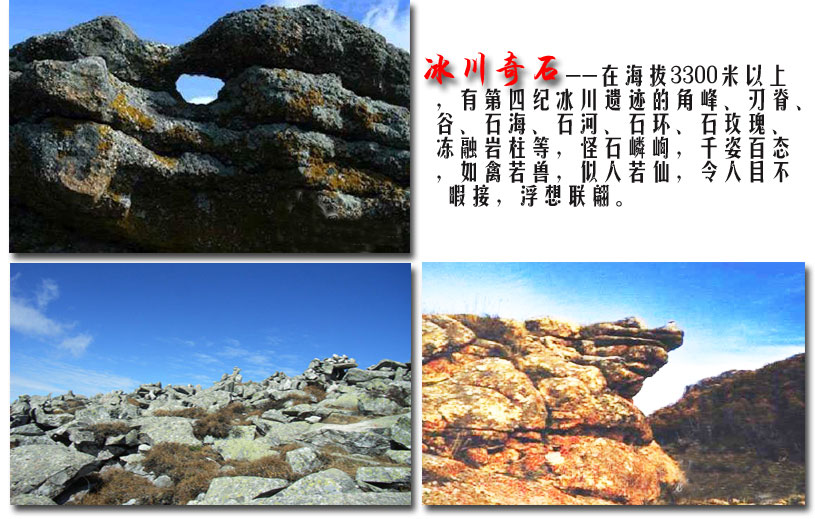 太白山滑雪场