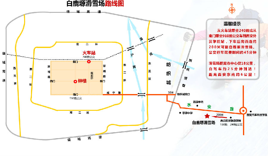 白鹿原滑雪场