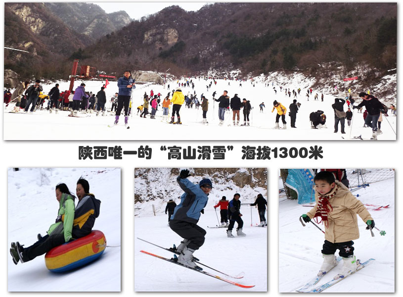 大坝沟沣峪庄园滑雪场