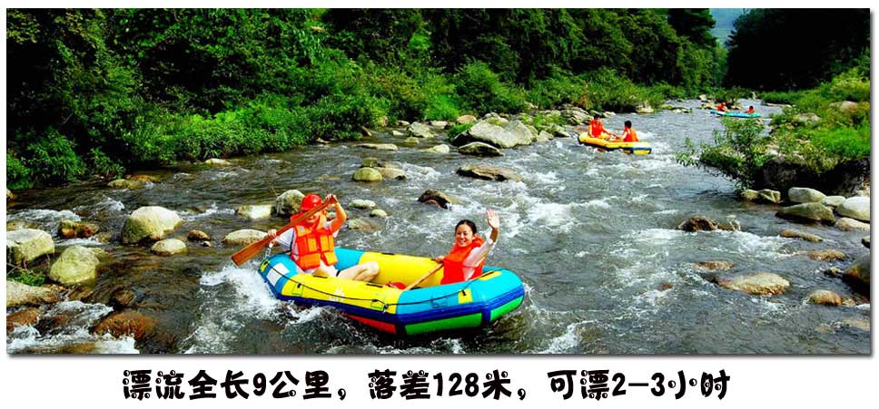 柞水峡谷第一漂 柞水峡谷第一漂