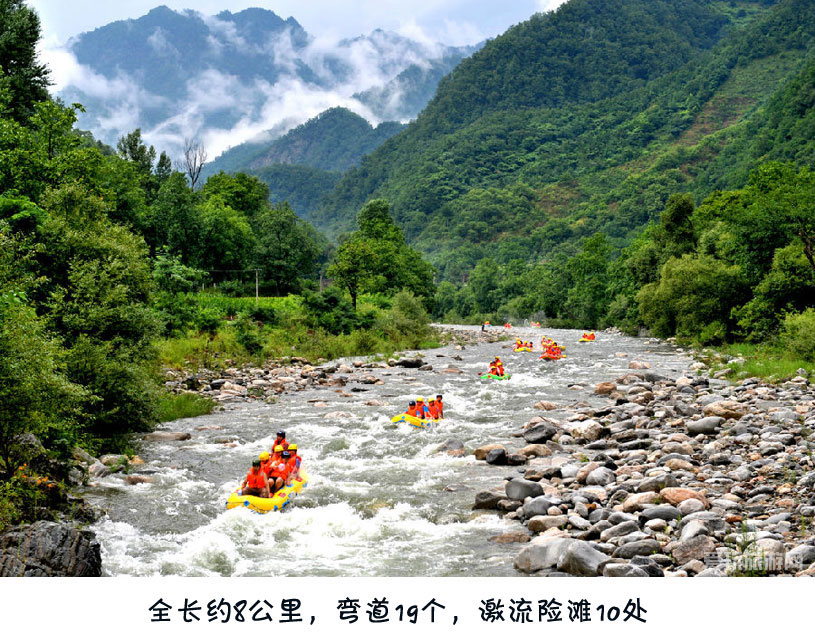 “秦岭峡谷漂流”/