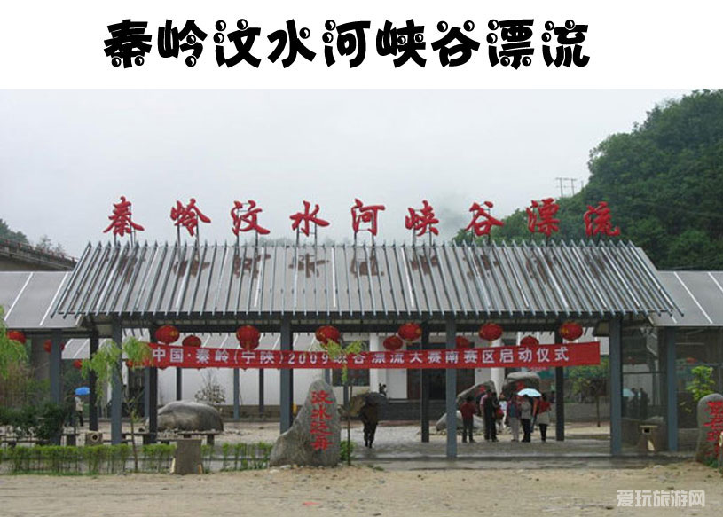 宁陕筒车湾汶水河漂流