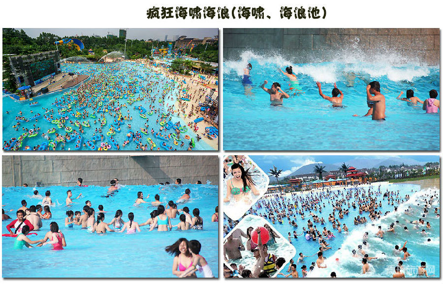 迪比斯欢乐水世界