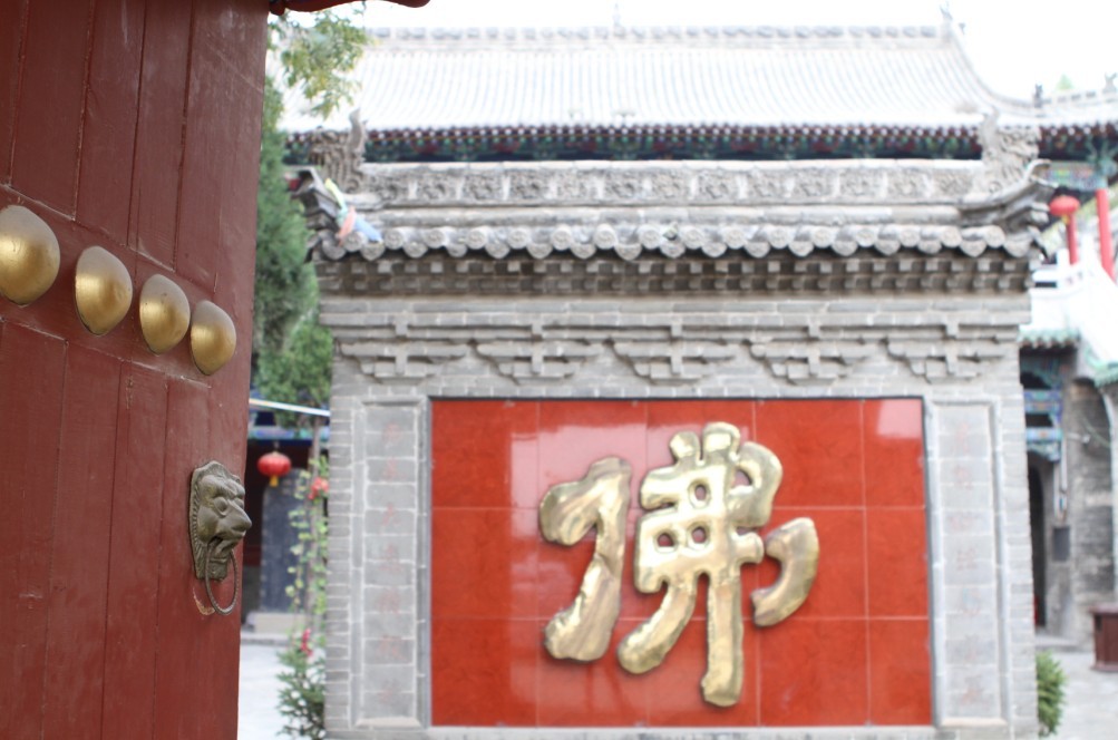 榆林戴兴寺