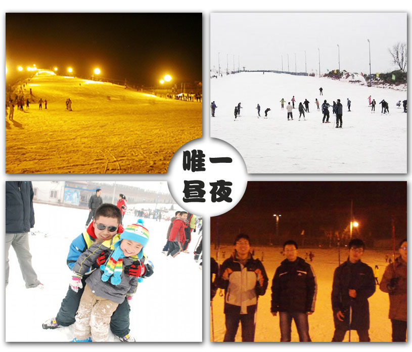 白鹿塬滑雪场