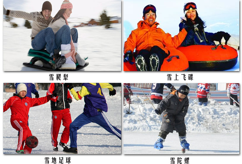 太白山滑雪场
