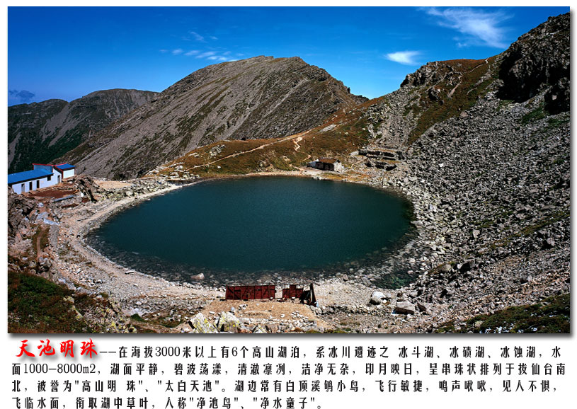 太白山滑雪场