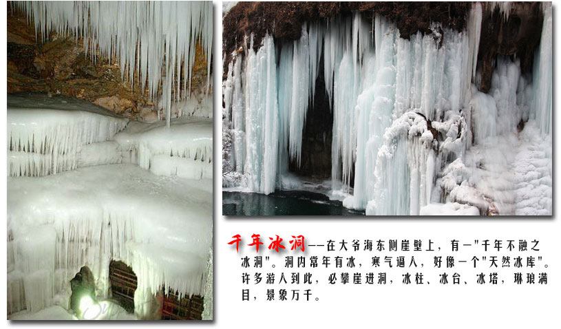 太白山滑雪场