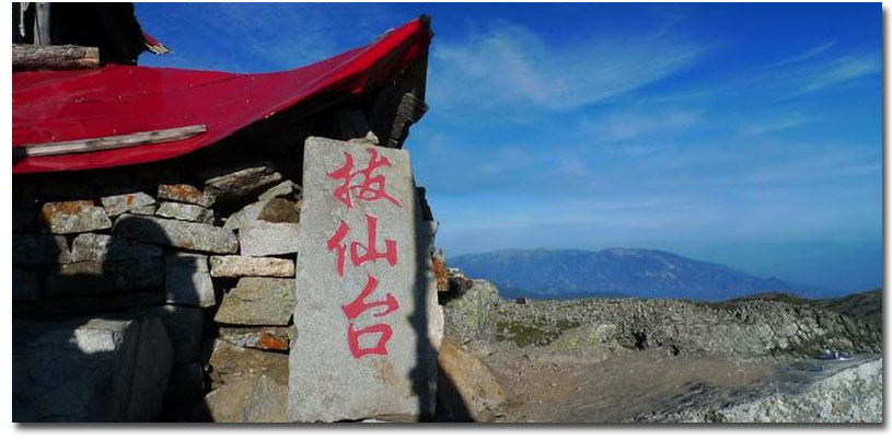 太白山滑雪场