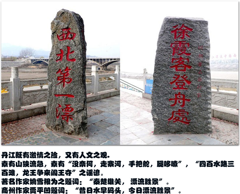 丹江漂流