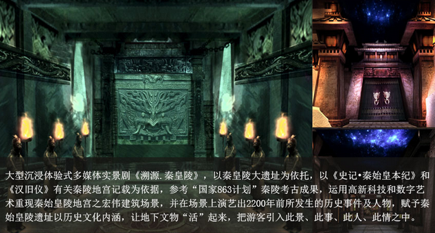 西安溯源秦皇陵景区