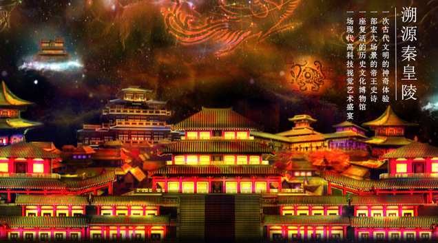 西安溯源秦皇陵景区