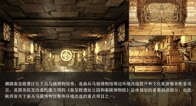 西安溯源秦皇陵景区