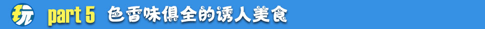 大坝沟沣峪庄园滑雪场