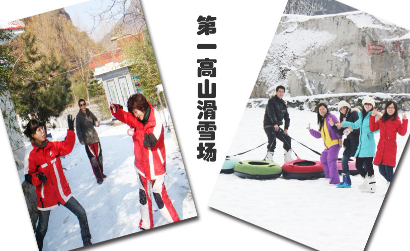 大坝沟沣峪庄园滑雪场