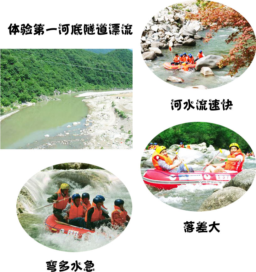 宁陕筒车湾汶水河漂流