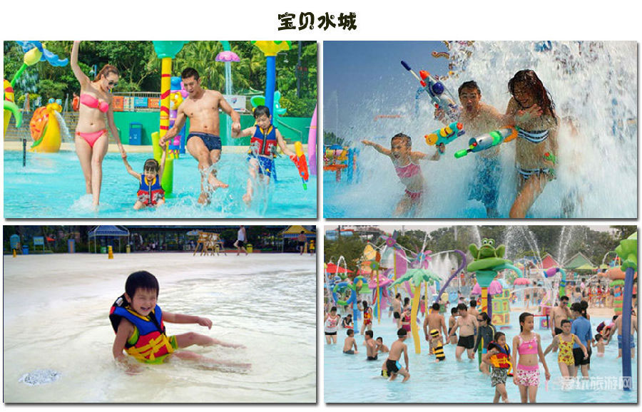 迪比斯欢乐水世界