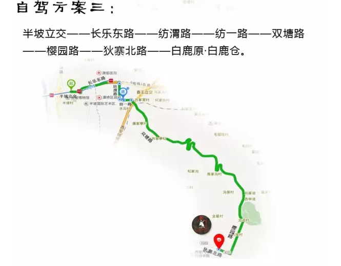 白鹿仓景区白鹿仓再忆1937