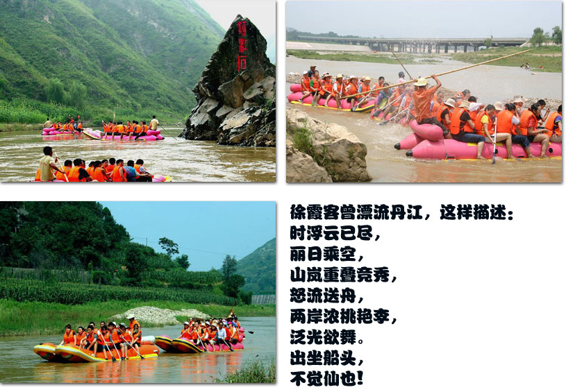 西北第一漂-丹江漂流门票预定_2024年丹江漂流门票价格多少钱/营业