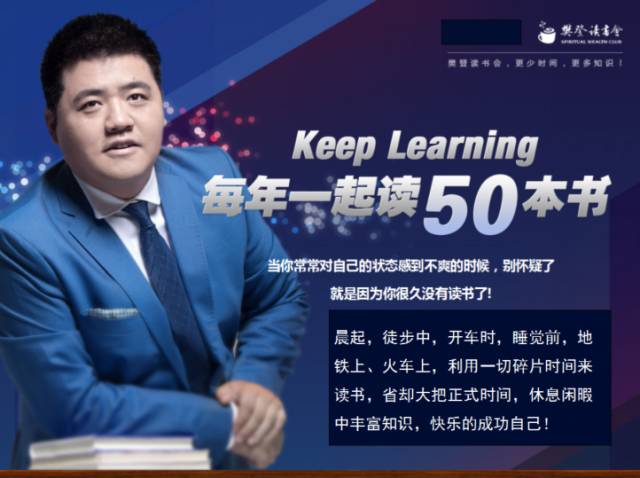樊登读书会