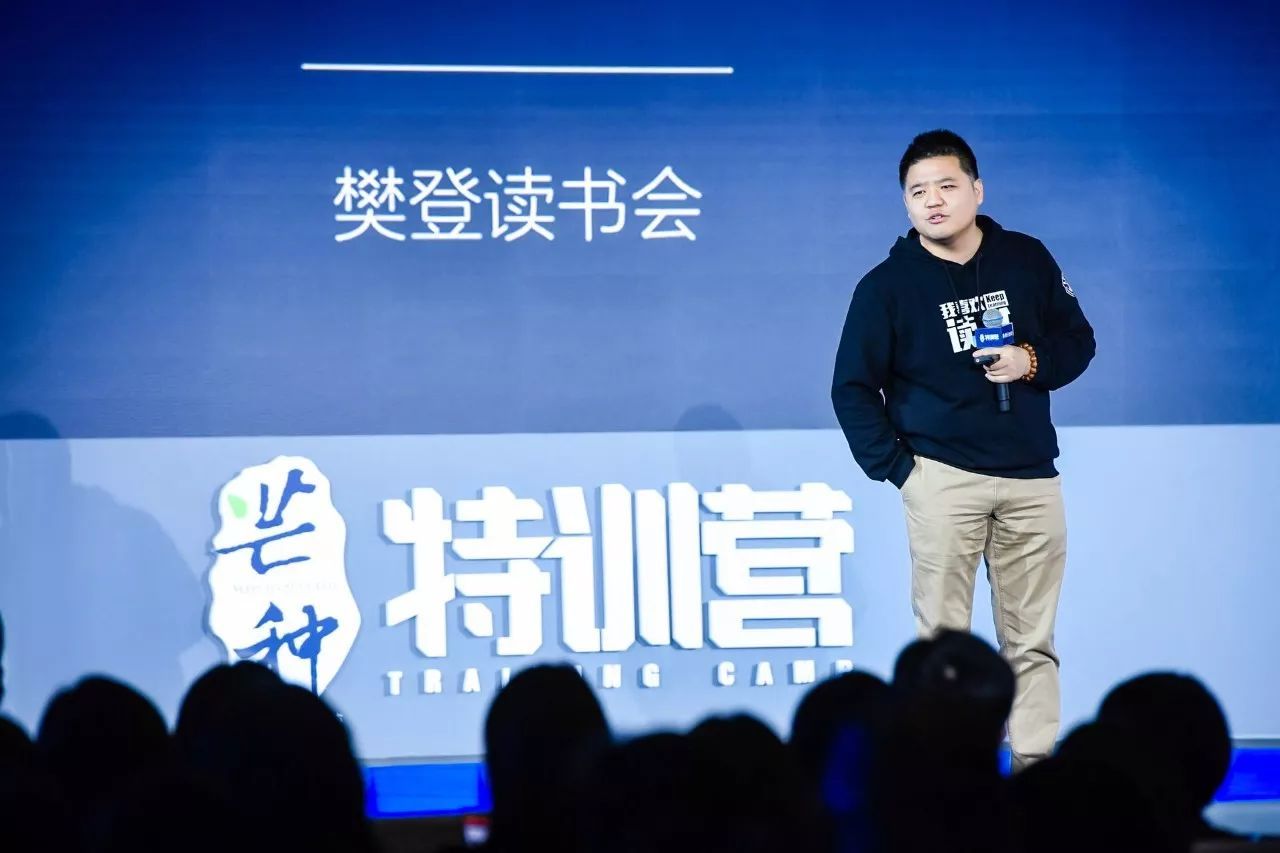 樊登读书会