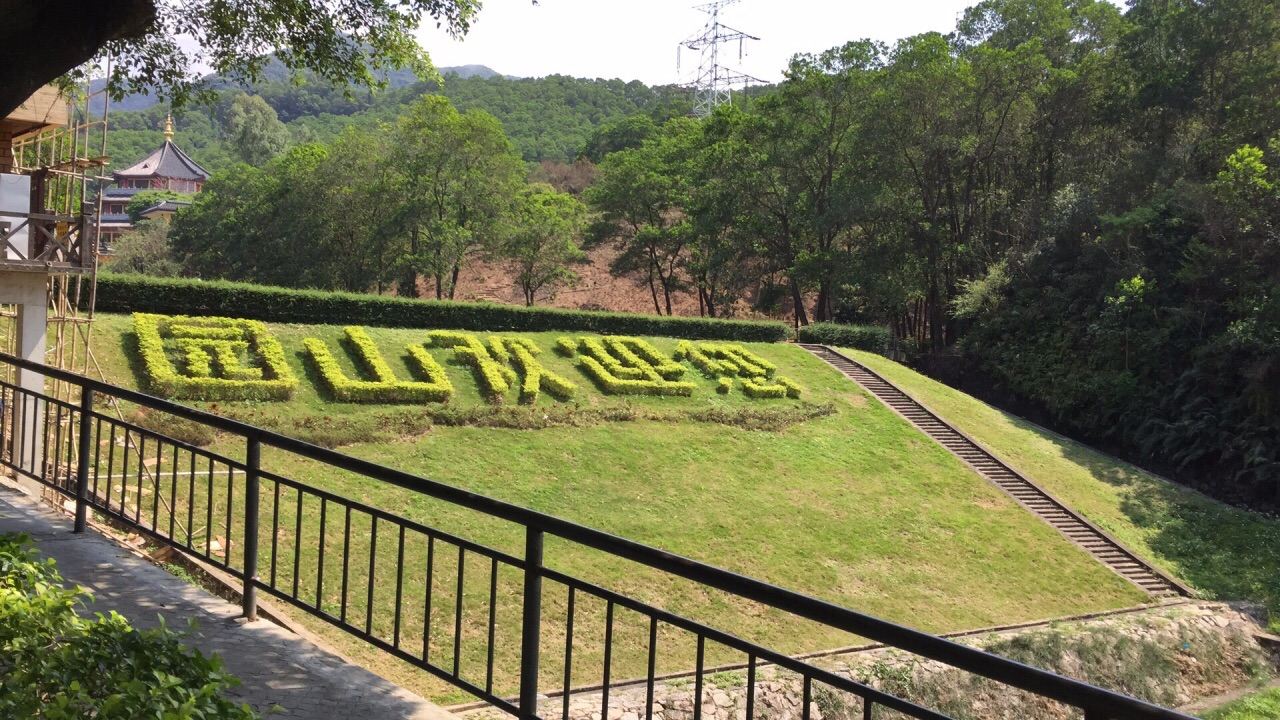 园山风景区