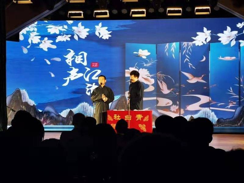 青曲社相声江湖（大雁塔店）