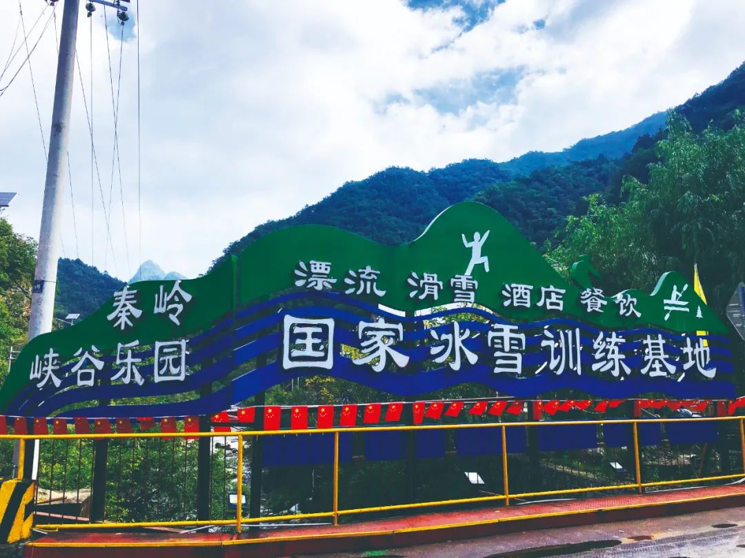 打卡陕西省国家级体育训练基地，秦岭四季滑雪场攻略