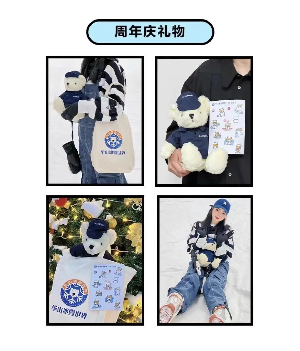 华山冰雪世界早鸟年卡/十次卡限量发售中~