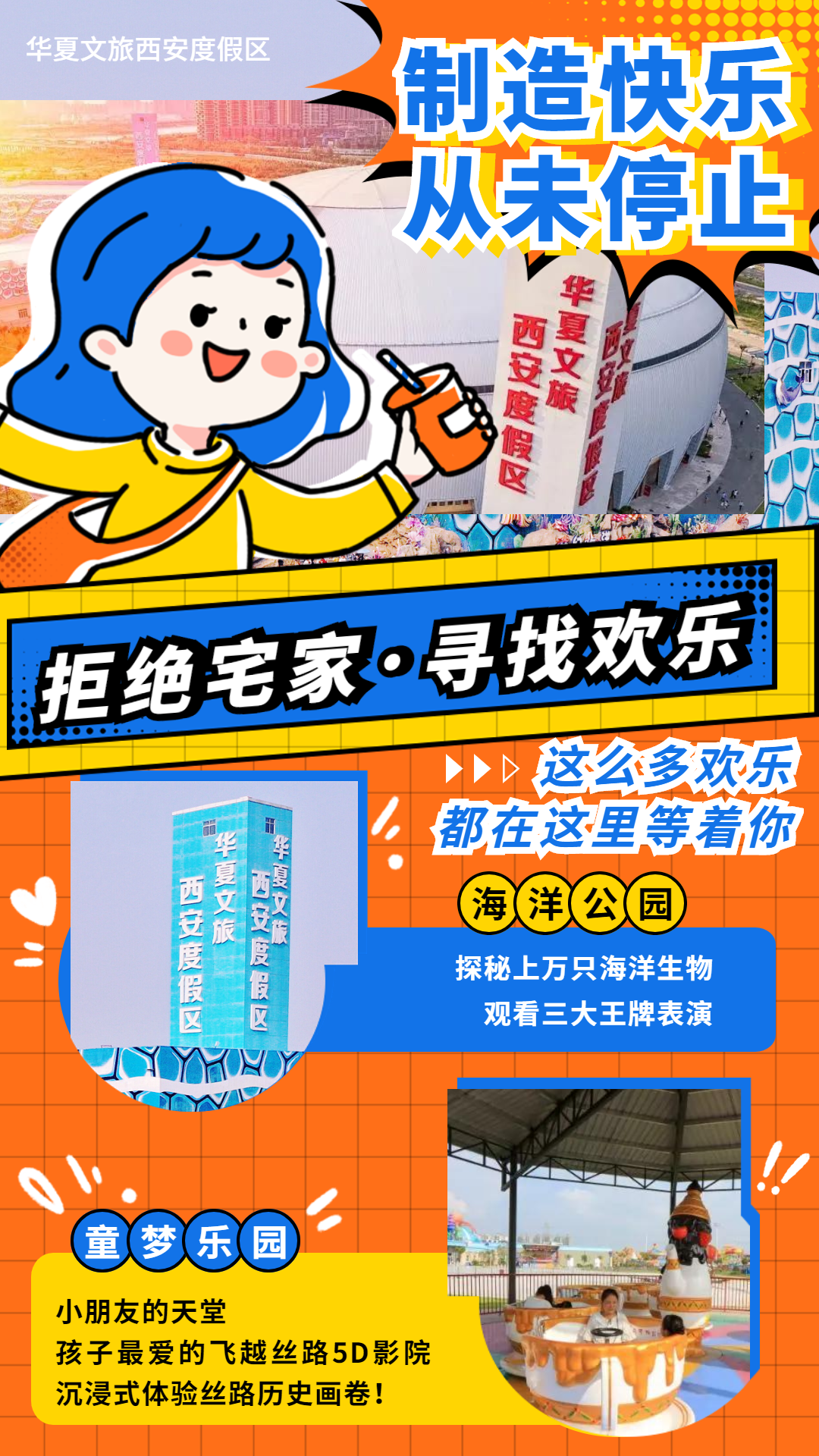 周末不宅家攻略