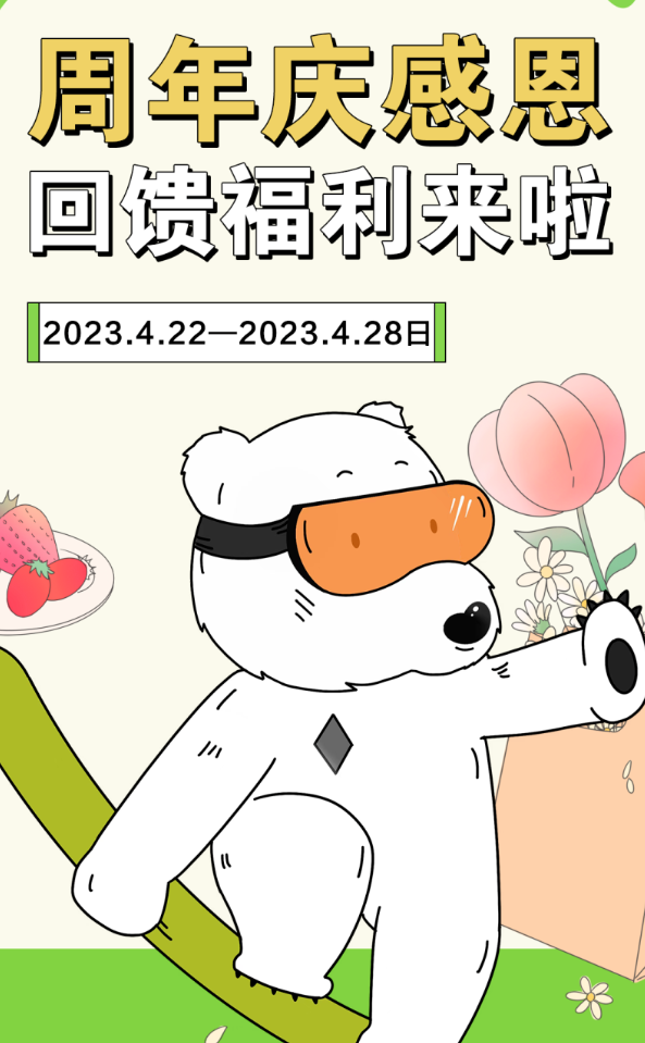 华山冰雪世界|周年庆感恩回馈福利来啦