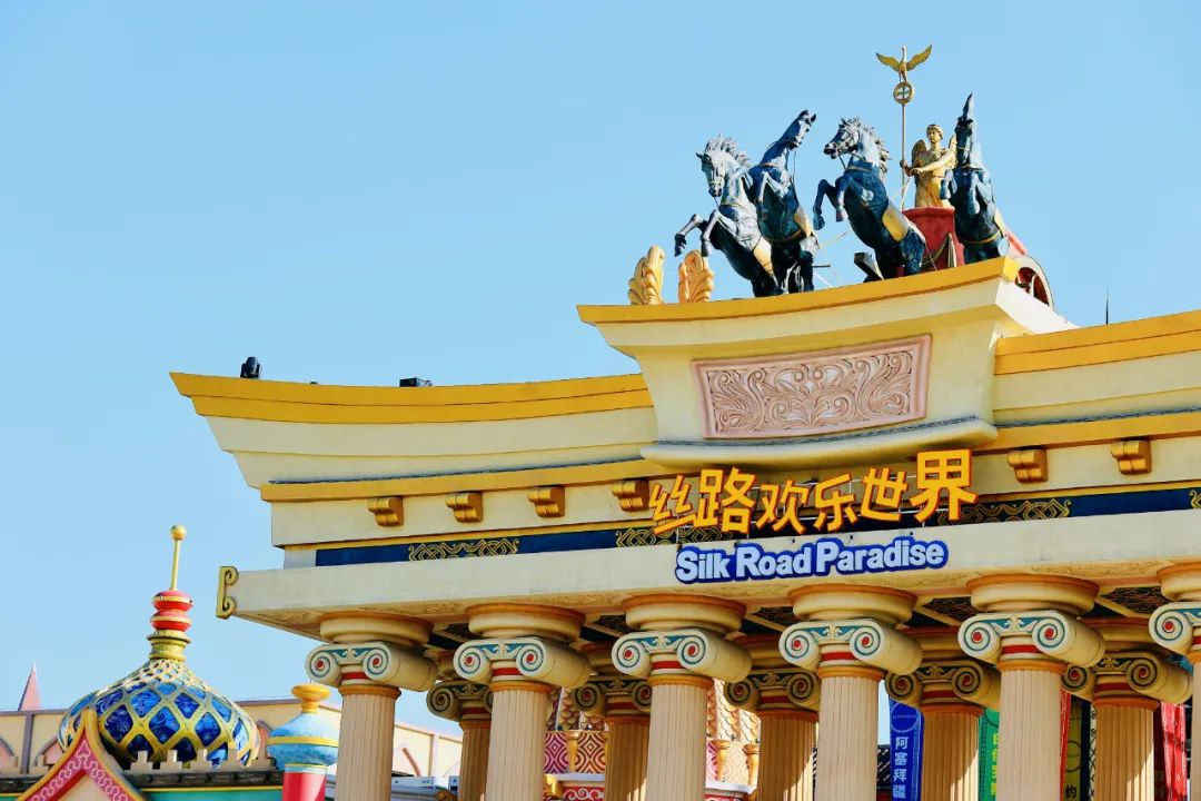 西安丝路欢乐世界宝藏攻略来了(游玩项目+营业时间+门票预定)