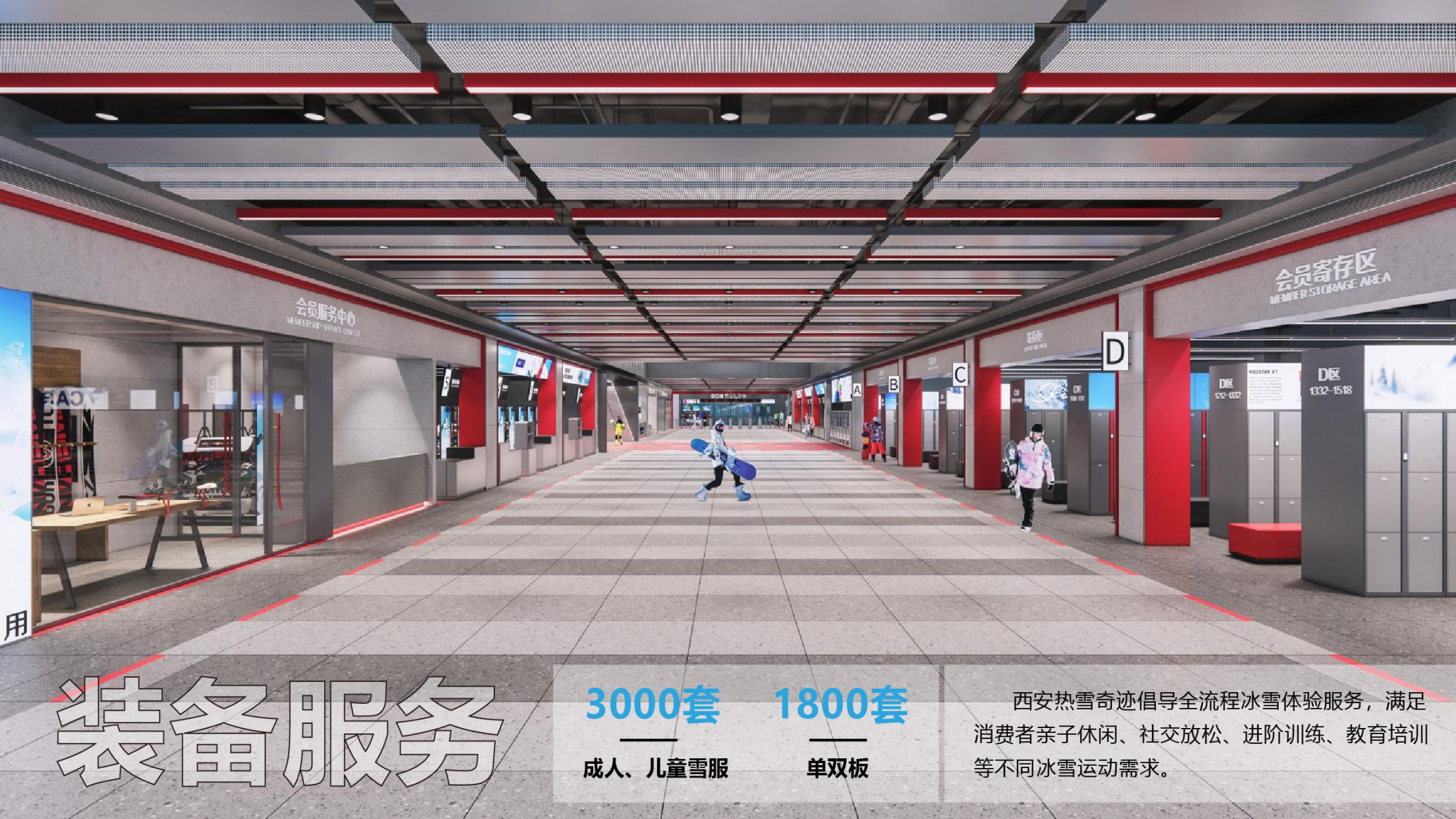 西安热血奇迹室内滑雪场