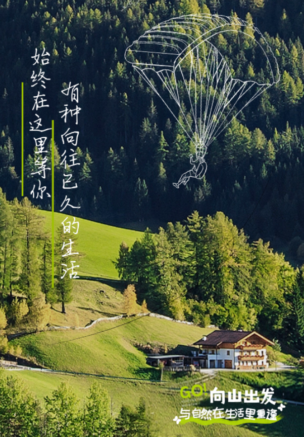 招募令 | 汉中·留坝夏日郊游计划~山间徒步