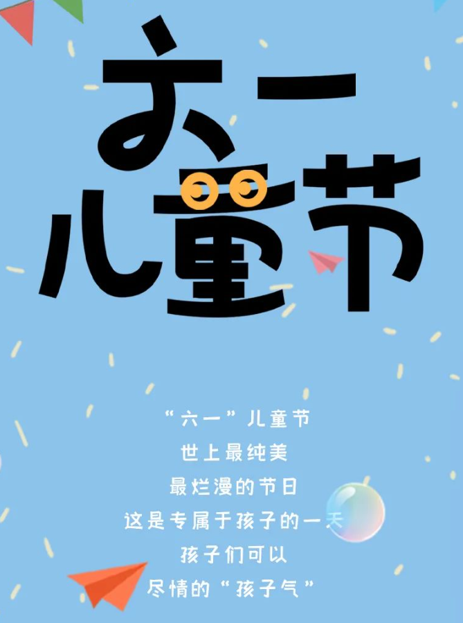 华山冰雪世界|六一与你“童”乐