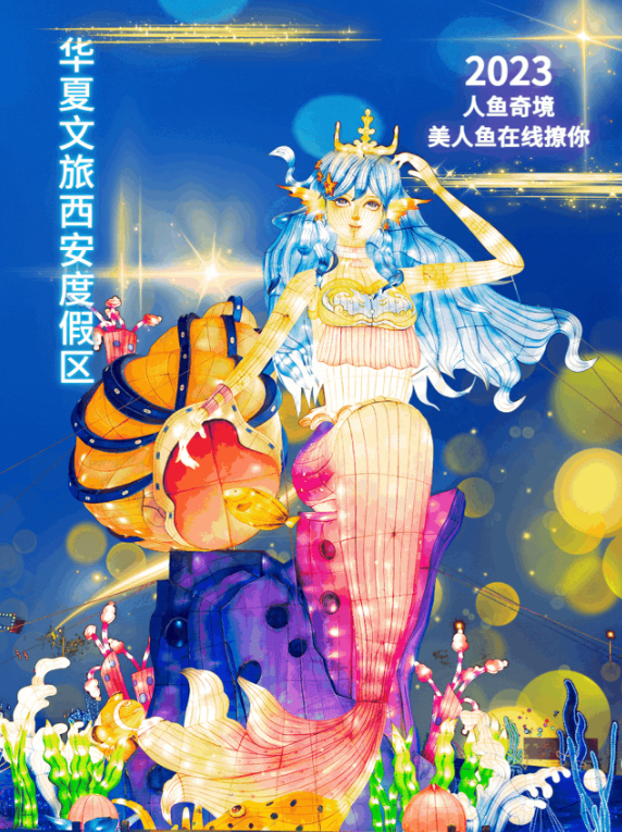 记忆留“夏” 寻光启航丨华夏送你一片星光璀璨！