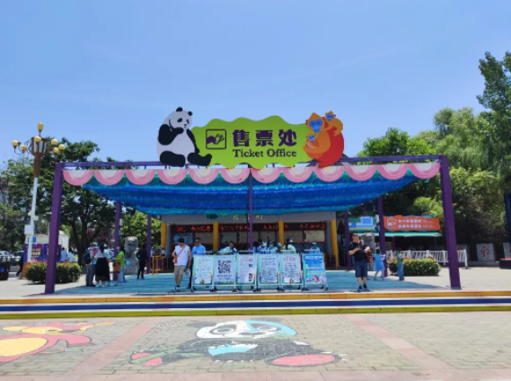 中考加油！秦岭野生动物园祝所有考生金榜题名，前程似锦！