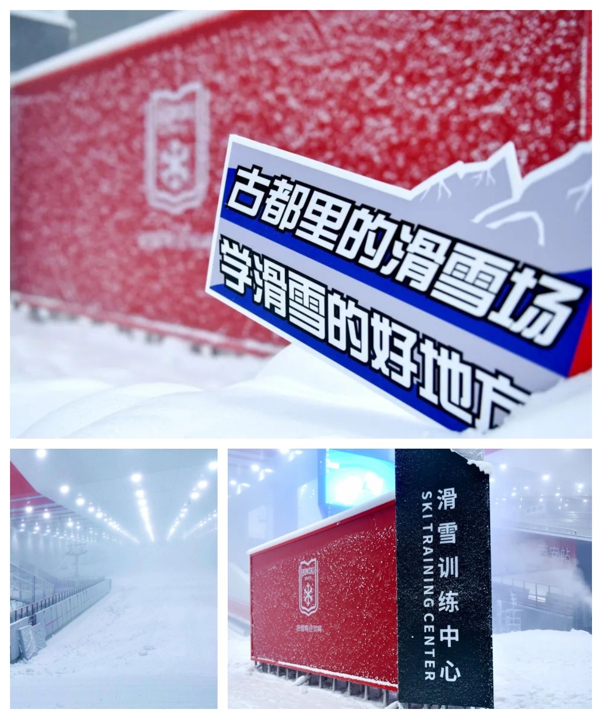 2023西安新晋亲子游，西安热雪奇迹室内滑雪场